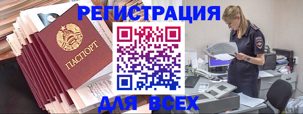 прописка гарантия в Радужном