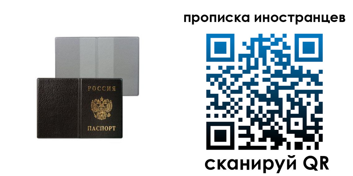 временная регистрация в квартире в Радужном