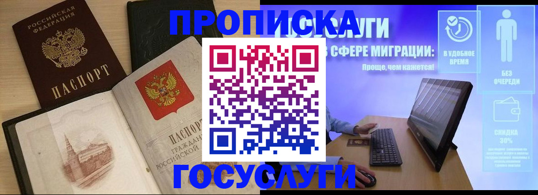 регистрация в Радужном