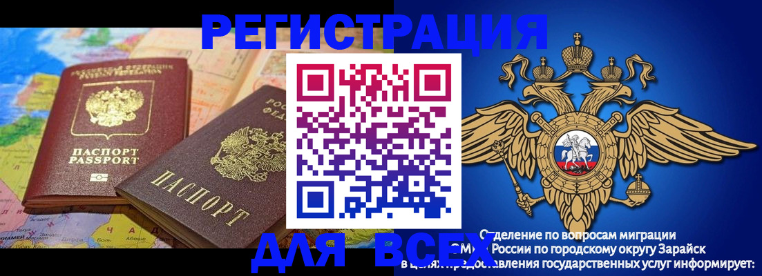 временная регистрация надежно в Радужном