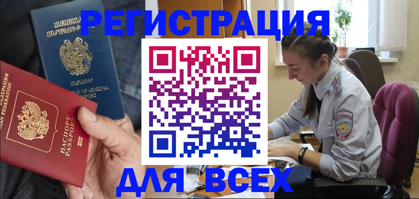 где прописаться в Радужном