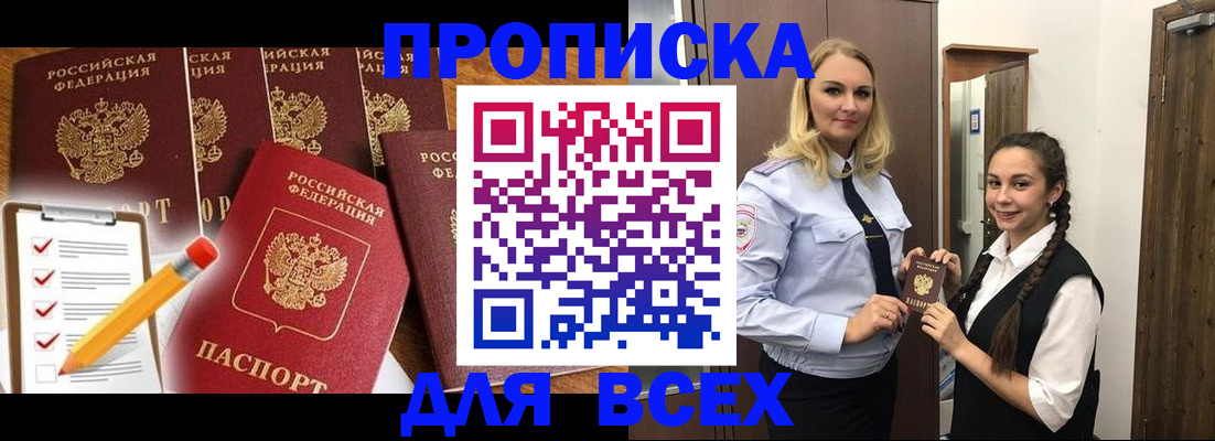 временная регистрация в Радужном
